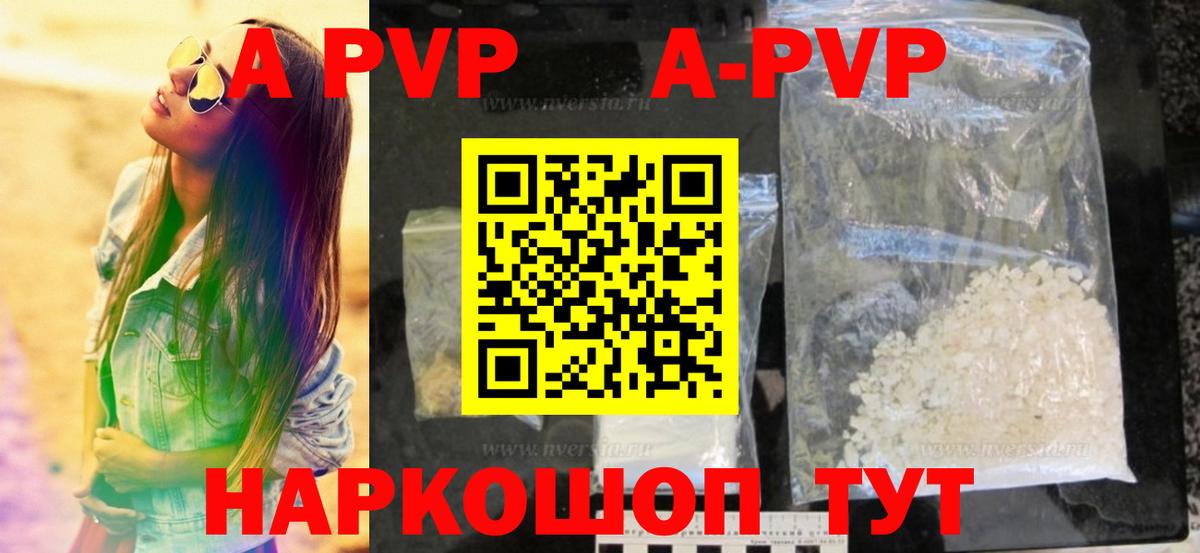 APVP VHQ Санкт-Петербург