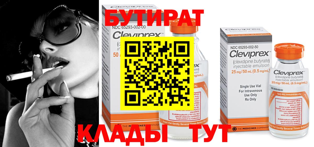 Бутират BDO Санкт-Петербург