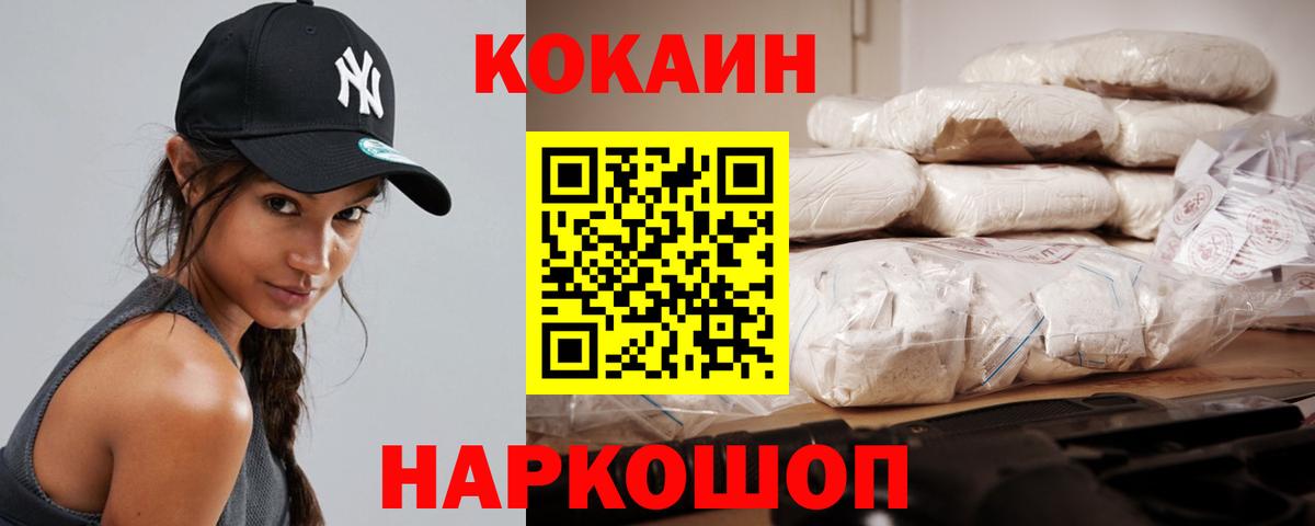 Cocaine  КОКАИН VHQ  Санкт-Петербург  Вход с VPN  Кокаин Колумбийский 