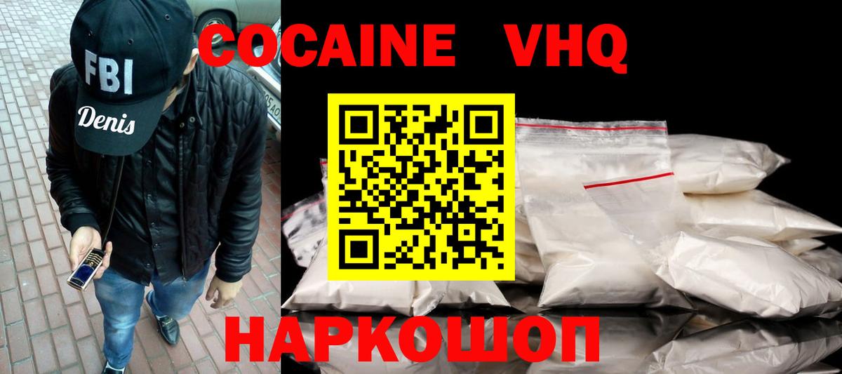 КОКАИН 98% Санкт-Петербург