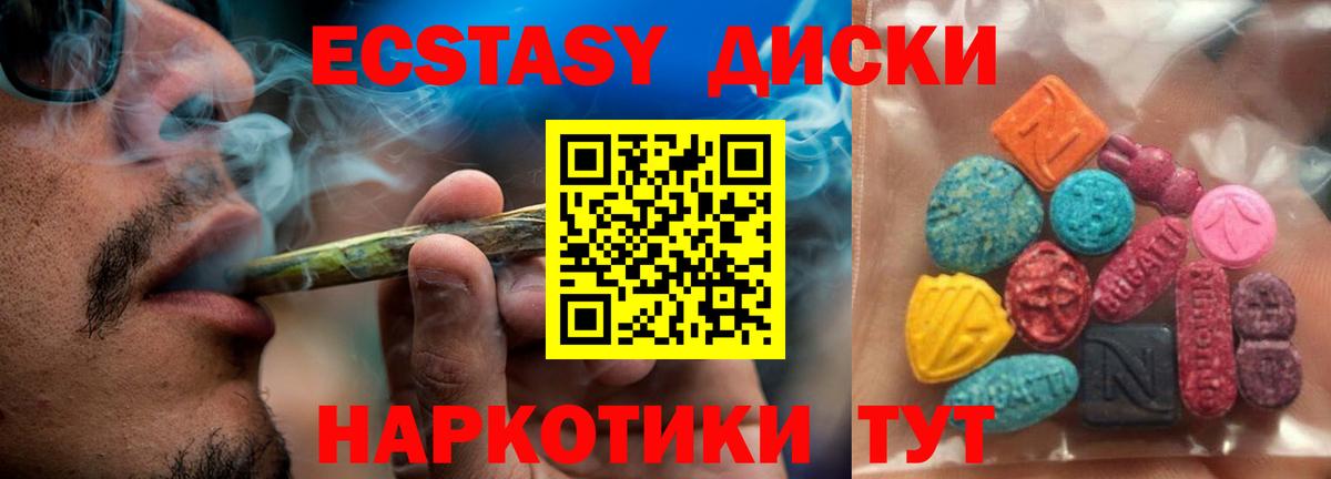 Ecstasy XTC Санкт-Петербург