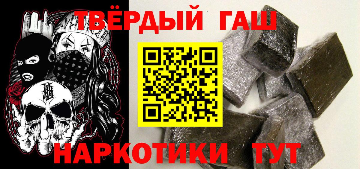 Гашиш ice o lator Санкт-Петербург