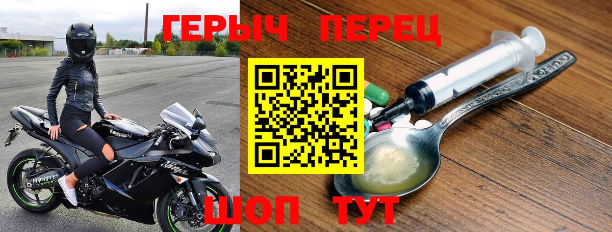 Санкт-Петербург  Героин  Вход с VPN  Героин хмурый 
