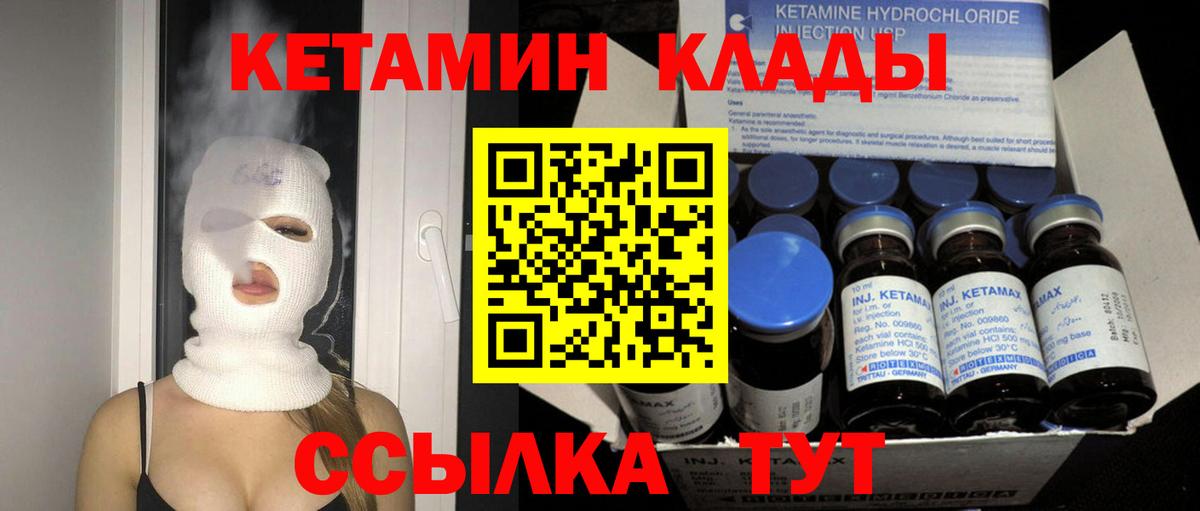 КЕТАМИН VHQ Санкт-Петербург