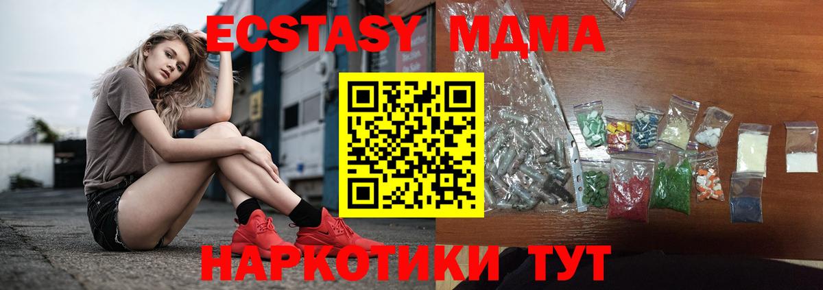 МДМА VHQ Санкт-Петербург