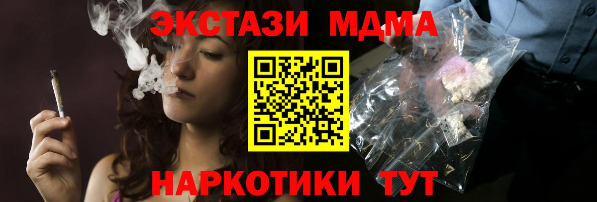Санкт-Петербург  MDMA  MDMA молли  Вход с VPN  MDMA кристаллы 