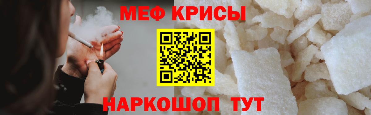 Мефедрон мука Санкт-Петербург