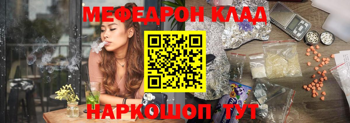 МЕФ  МЯУ-МЯУ кристаллы  МЕФ  Вход с VPN  купить   Санкт-Петербург 