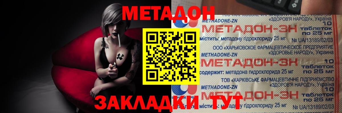 Санкт-Петербург  Метадон VHQ  Вход с VPN  Метадон VHQ 
