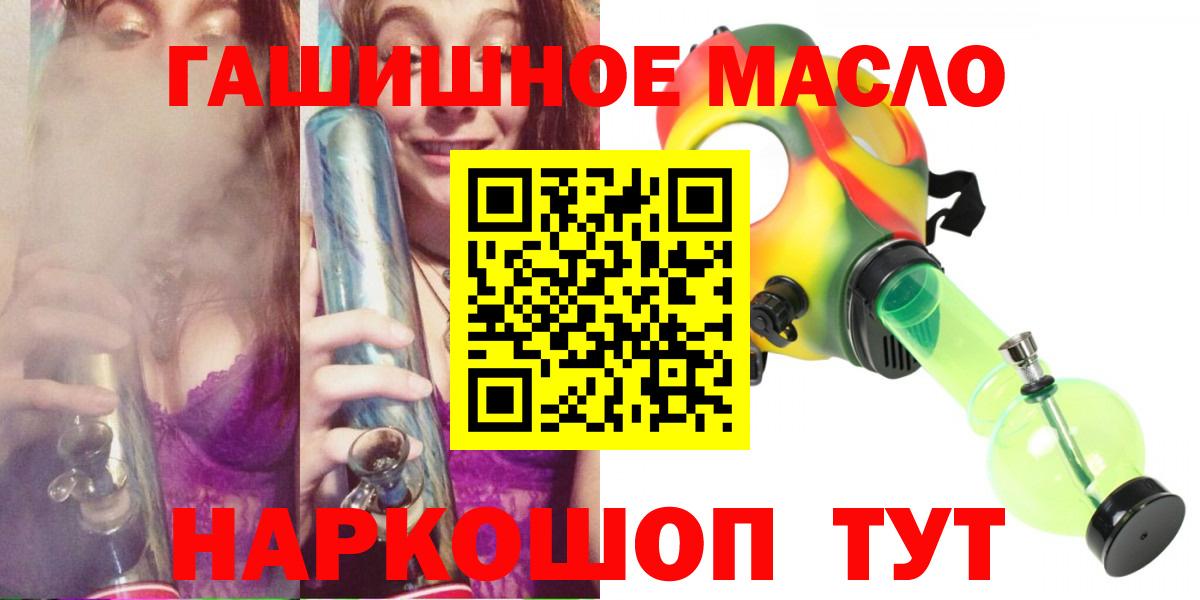 ТГК THC oil  Вход с VPN  Дистиллят ТГК вейп с тгк  Санкт-Петербург 