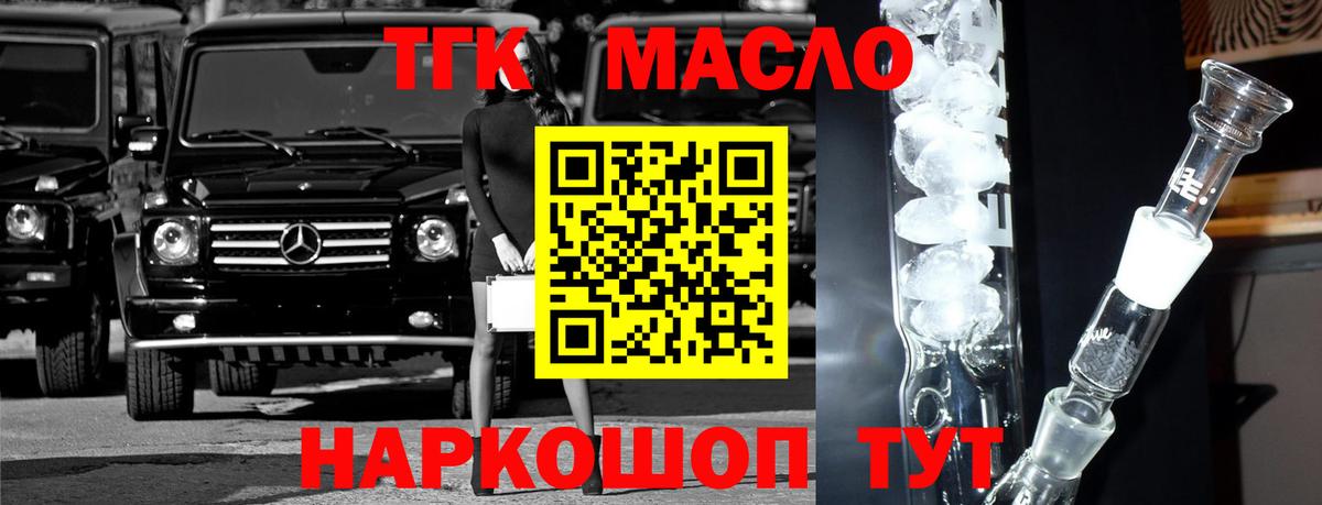Дистиллят ТГК вейп Санкт-Петербург